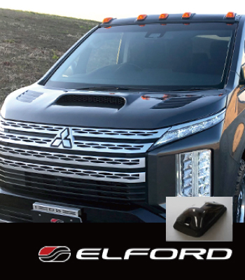 ELFORD ルーフマーカーランプスモークレンズ［後期型］