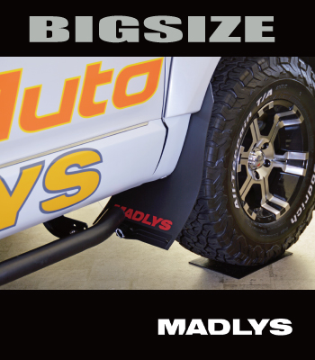 MADLYS 大型マッドガード［後期型］