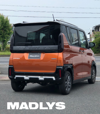 デリカ D:5 ﾊﾟｰﾂ 販売 | 輝オートMADLYS スモークテールランプカバー［デリカミニ］