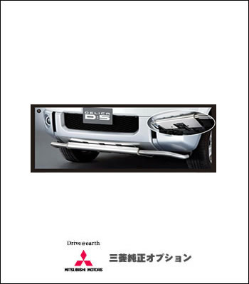 三菱デリカD5 純正フロントアンダーガードバー-hybridautomotive.com