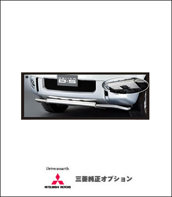 サイズ交換ＯＫ】 デリカ D5 前期 フロント バンパーガード アンダー 