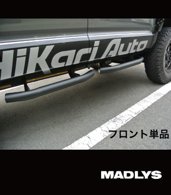 デリカD5 サイドステップステー 後期型サイドステップ デリカ D:5 ﾊﾟｰﾂ 販売 | 輝オートMADLYS