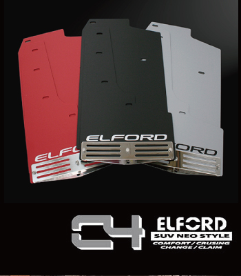 ELFORD マッドフラップ［前期型］