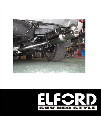 ELFORD ディーゼル用レボルシオンマフラー［前期型］ サムネイル2