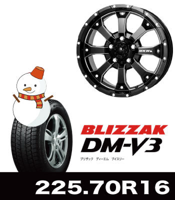 MK-46ミリタリーブラック＆DM-V3 225/70R16セット