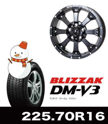 MK-46グロスブラック＆DM-V3 225/70R16セット