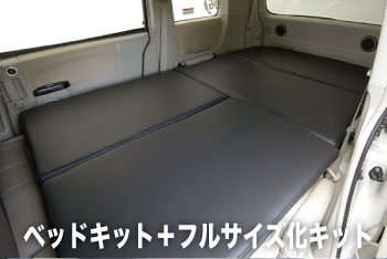 デリカD5、新旧何れも使用可能、専用ベッドキット、フルオプション付き、完璧車中泊